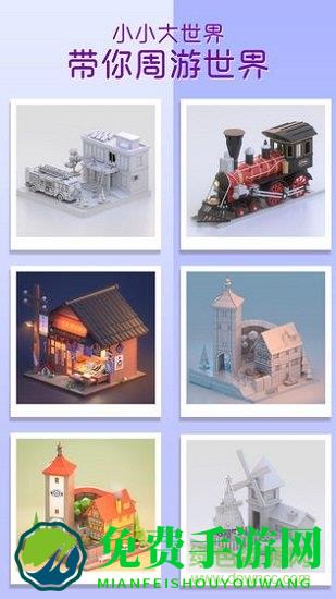 我爱拼模型正式版无限钻石金币