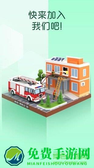 我爱拼模型正式版无限钻石金币