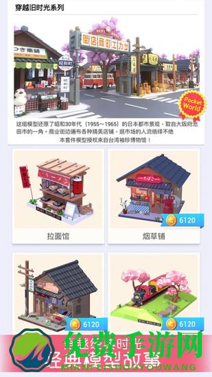 我爱拼模型正式版无限钻石金币