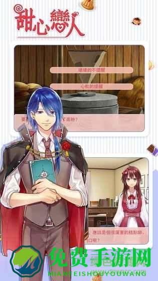 甜心恋人无限鲜花版