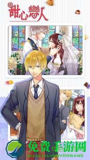甜心恋人无限鲜花版