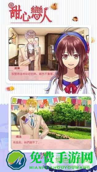 甜心恋人无限鲜花版