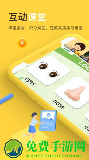 每课学堂最新版