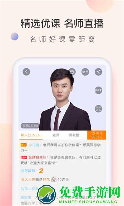 会计职称万题库app