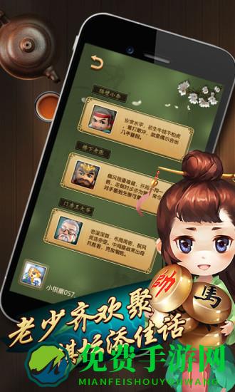 元游中国象棋内购正式版