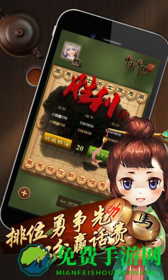 元游中国象棋内购正式版