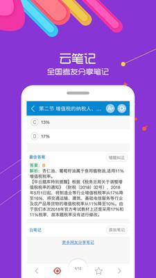 2023中级会计考试