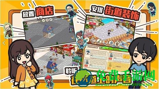 箱庭商店街汉化