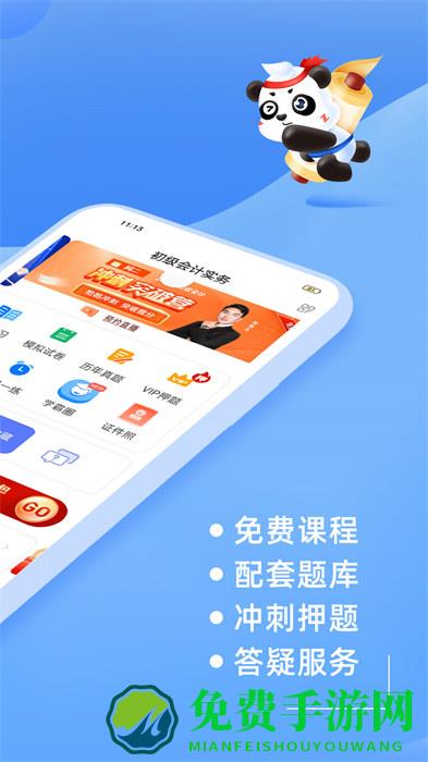 之了课堂会计初级