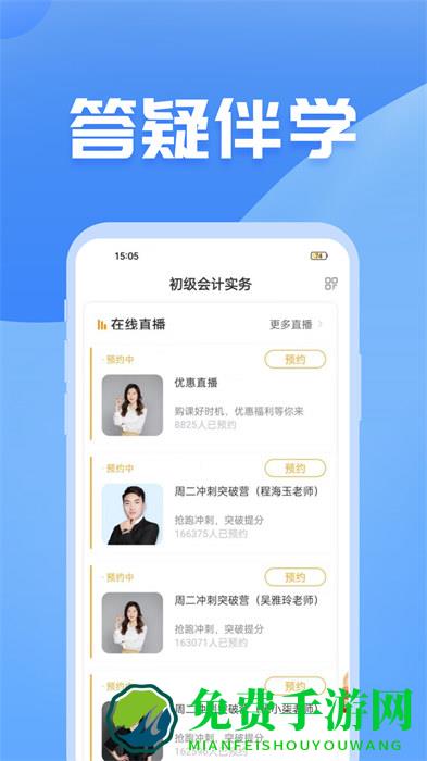 之了课堂会计初级