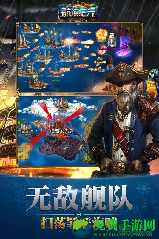 航海纪元神迹无限资源