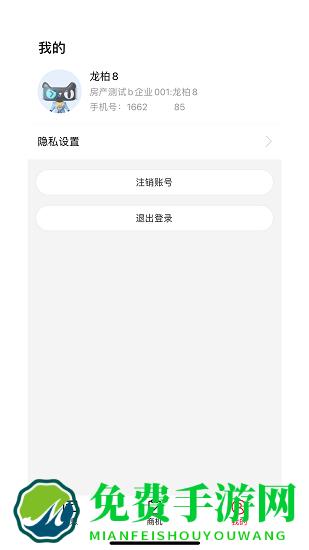 天猫好房来客平台