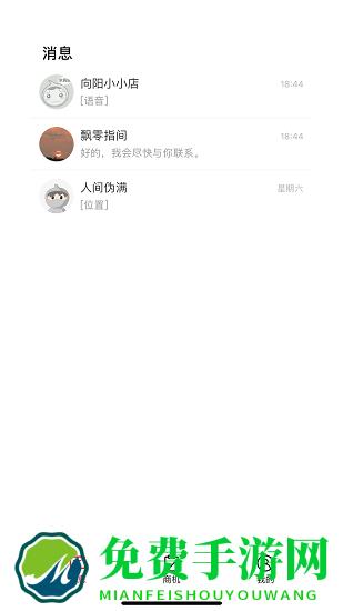 天猫好房来客平台