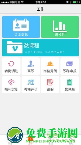 中国邮政员工自助薪酬查询