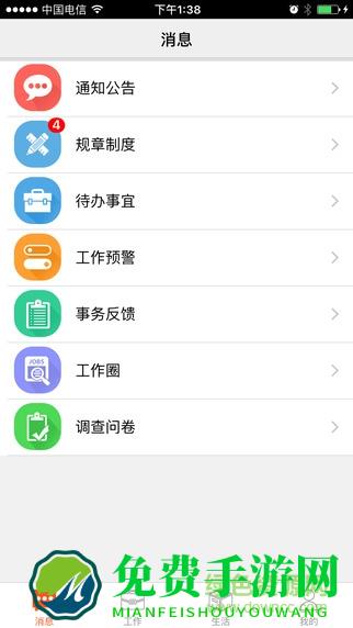 中国邮政员工自助薪酬查询