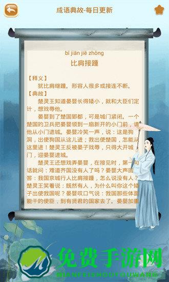 成语猜猜猜九游版