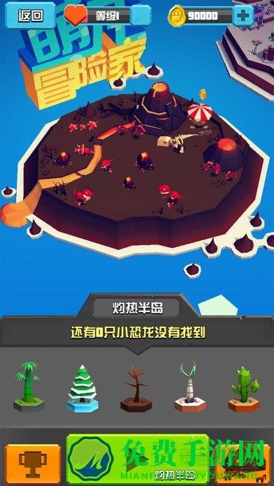 萌龙冒险家内购