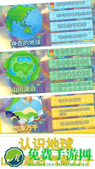 贝贝的十万个为什么