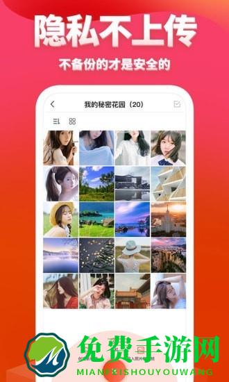 次元相册官方版