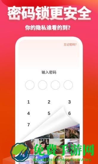 次元相册官方版