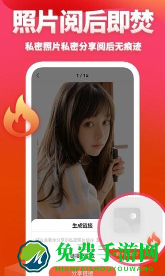 次元相册官方版