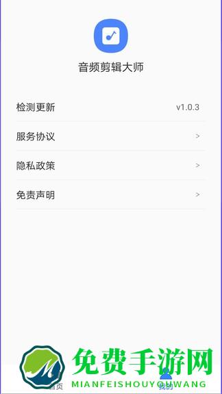 蜜獾音频剪辑大师