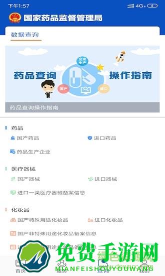 中国药品监管软件