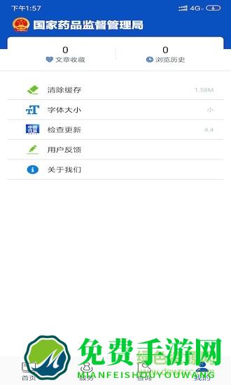 中国药品监管软件