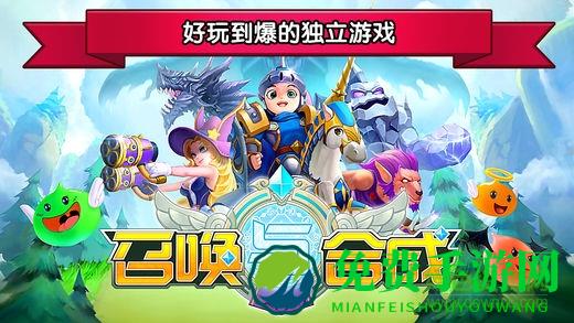 召唤与合成内购最新版