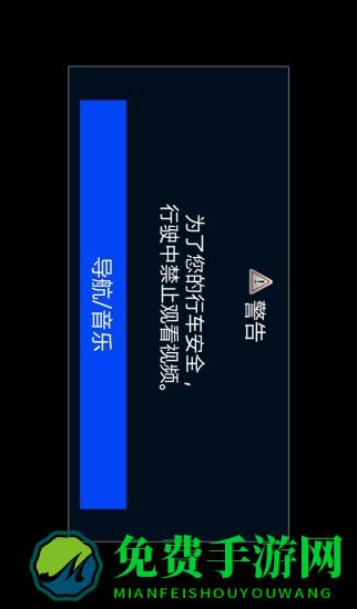 智能手机互联系统(displayaudiolinker)