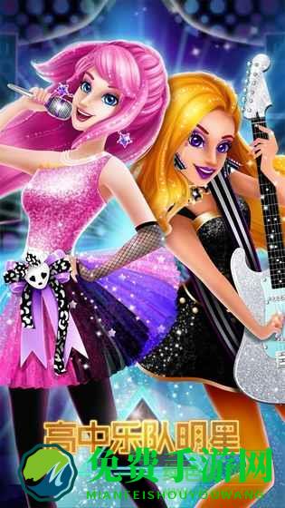 高中乐队明星完整版