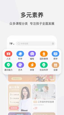 学而思网校免费直播课app
