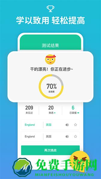 从零开始学音标正式版