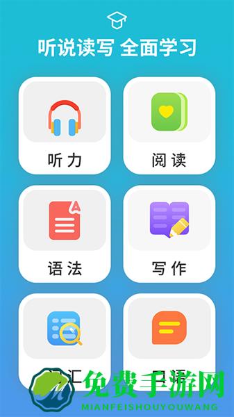 从零开始学音标正式版