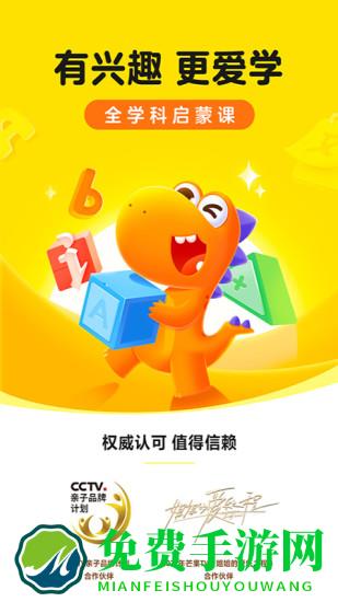 瓜瓜龙启蒙官方版