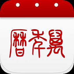 51万年历每日一言2023