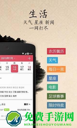 51万年历每日一言2023