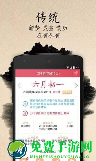 51万年历每日一言2023