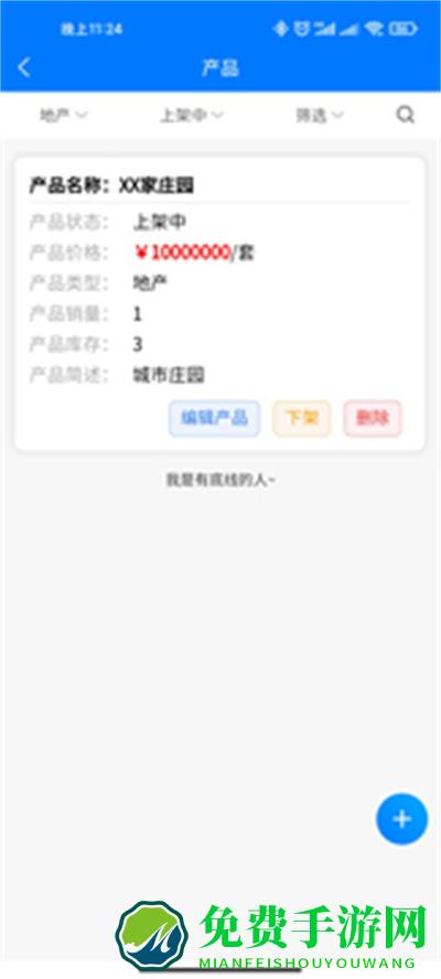 全民庄园app