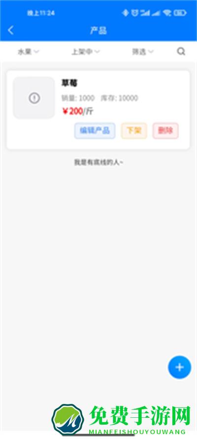 全民庄园app