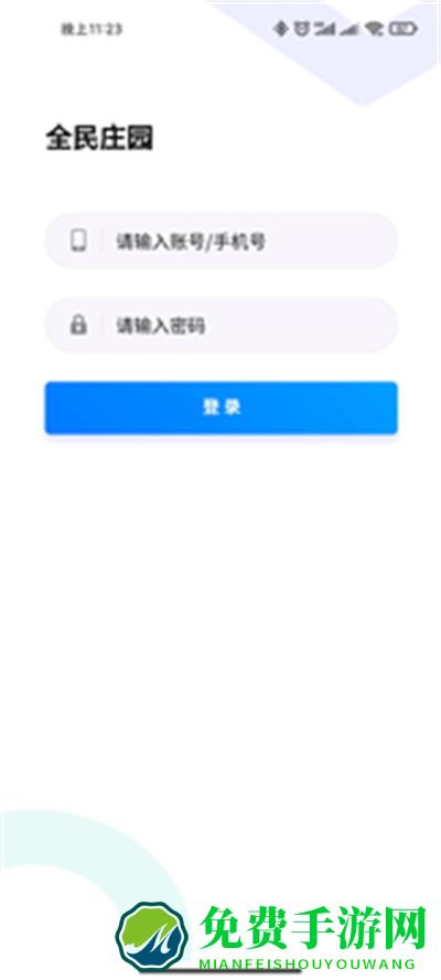 全民庄园app