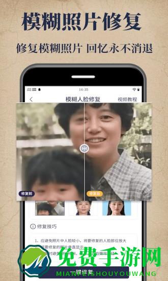 老照片修复宝