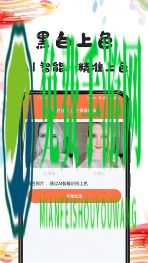 自助老照片修复