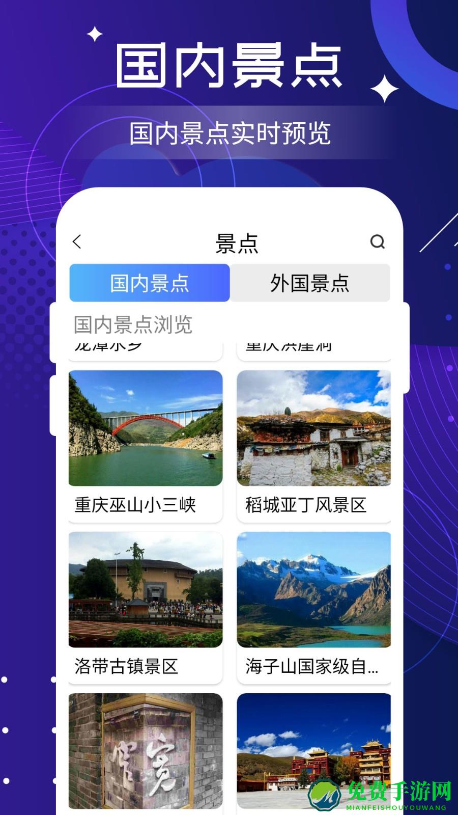 联星北斗高清卫星地图