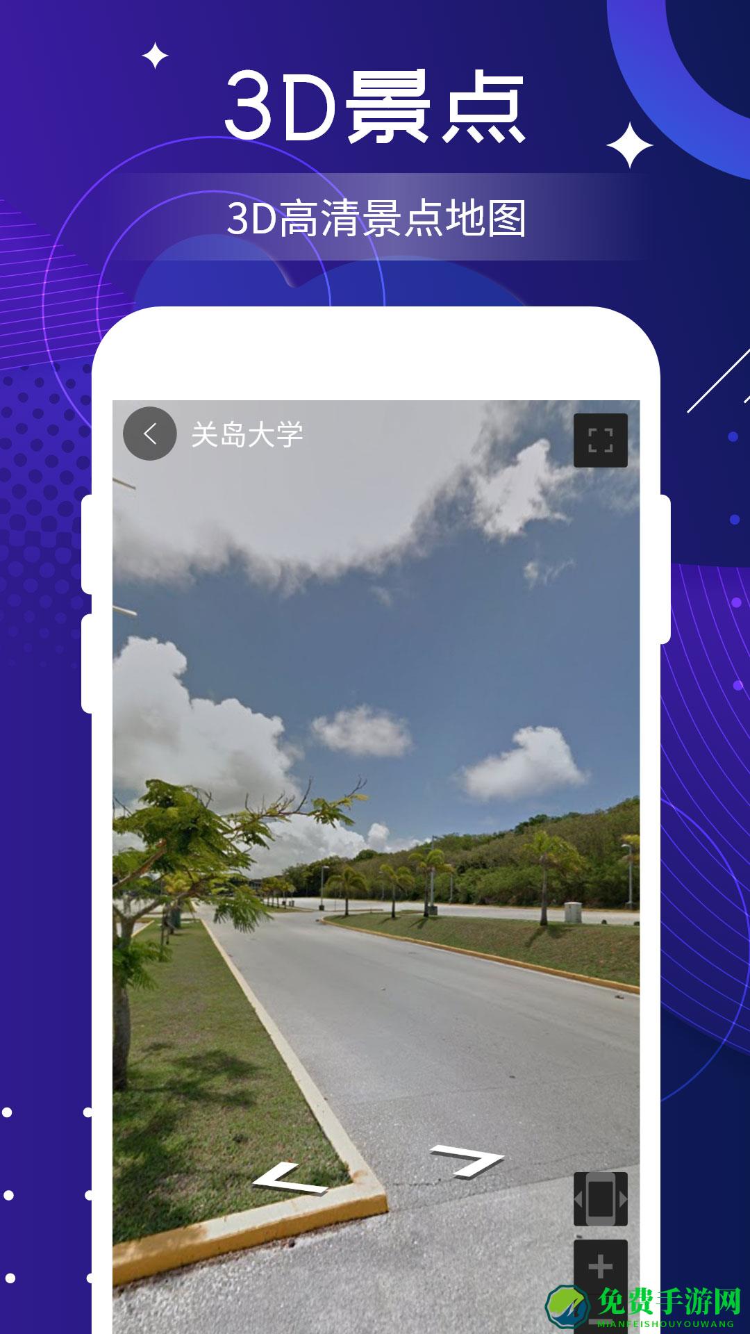 联星北斗高清卫星地图