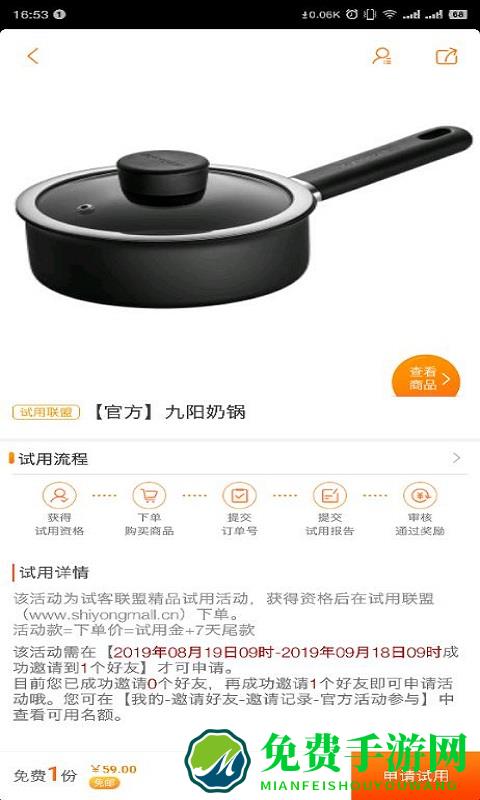 试客联盟最新版