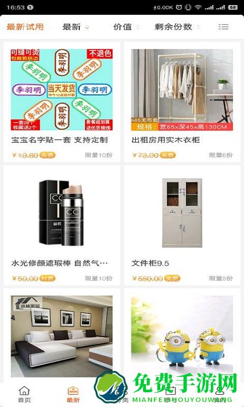 试客联盟最新版