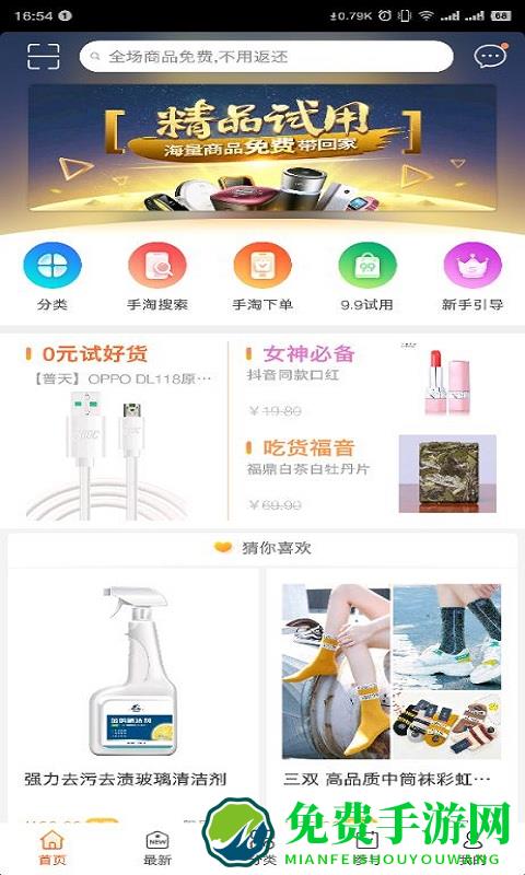 试客联盟最新版