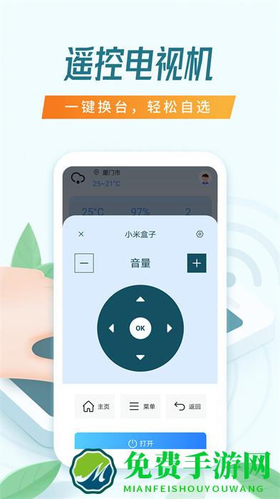 万能空调遥控器app