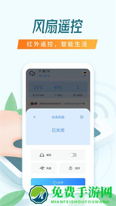 万能空调遥控器app